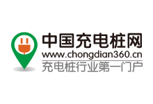 中國充電樁網