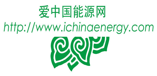 愛中國能源網
