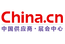 中國供應商展會中心