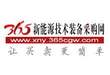 365采購網